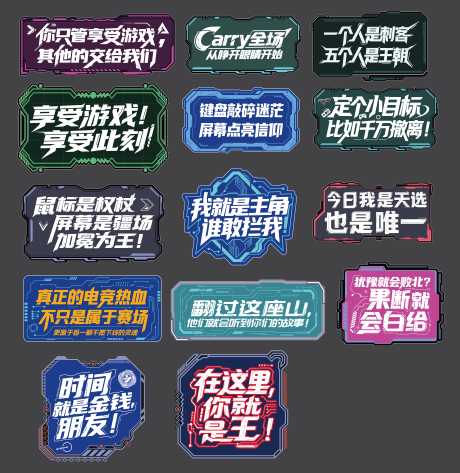 电竞游戏语录_源文件下载_AI格式_9691X9971像素-手举牌,游戏,电竞-作品编号:2025093009016932-志˯设,网