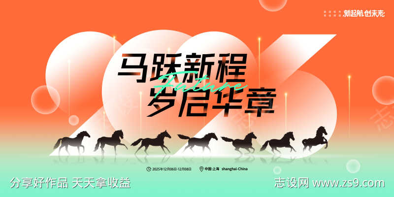 2026马年新年主画面KV源文件12