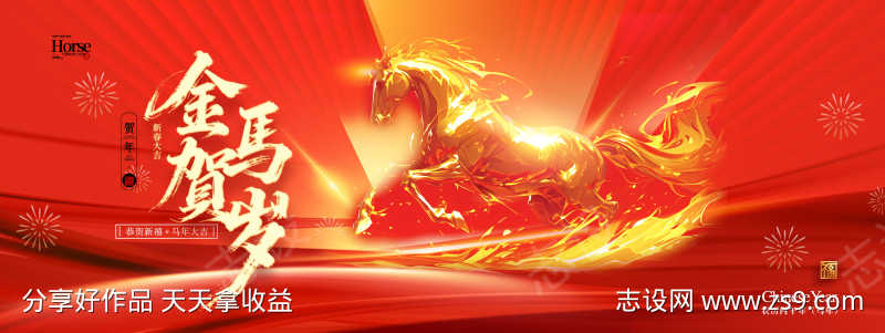 2026马年新年主画面KV源文件06