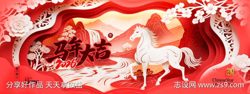 2026马年新年主画面KV源文件02