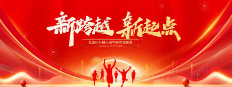 2026马年新年主画面KV源文件09_源文件下载_PSD格式_6280X2362像素-年会,企业,剪影-作品编号:2025093011501873-志.设˱网