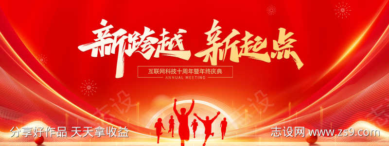 2026马年新年主画面KV源文件09