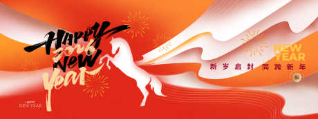 2026马年新年主画面KV源文件08_源文件下载_PSD格式_3141X1182像素-年会,烟花,跨年-作品编号:2025093011496904-志,设,网