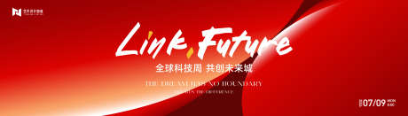 红色喜庆科技公司年会庆典活动背景板_源文件下载_AI格式_8268X2362像素-晚宴,渐变,仪式-作品编号:2025093009199946-志˘设˯网