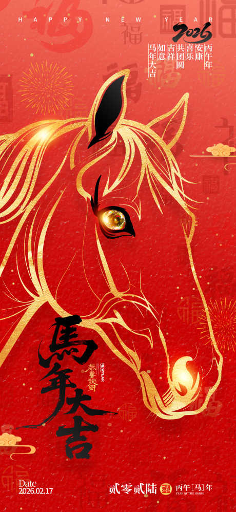 2026马年春节海报源文件05_源文件下载_PSD格式_2000X4334像素-插画,线条,新年-作品编号:2025093011561053-志ˌ设‘网
