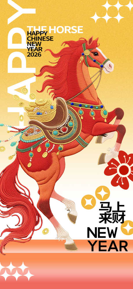 2026马年春节海报源文件22_源文件下载_PSD格式_1260X2720像素-插画,马上来财,财富-作品编号:2025093011451107-志ˇ设˘网