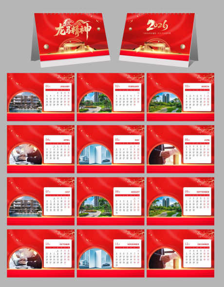 企业风房地产2026年马年台历日历_源文件下载_CDR格式_1572X2013像素-台历,马年,2026年-作品编号:2025093010324200-志’设˓网