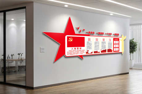 入党誓词党员活动室党建文化墙_源文件下载_CDR格式_3000X1989像素-党建,活动室,党员-作品编号:2025093011318670-志˜设˱网