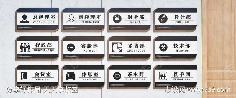 深色木纹黑色大气高端企业公司门牌科室牌