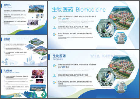 生物医药制药企业文化发展历程宣传展板_源文件下载_AI格式_3000X2131像素-宣传,发展历程,企业文化-作品编号:2025093011271959-志͵设′网