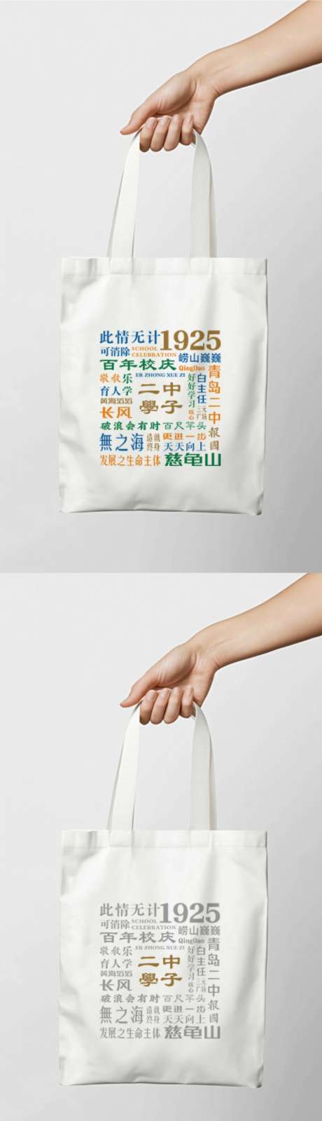 手提袋设计_源文件下载_CDR格式_1431X5087像素-字体,排版,学校-作品编号:2025092913341782-志‛ۛ设`网