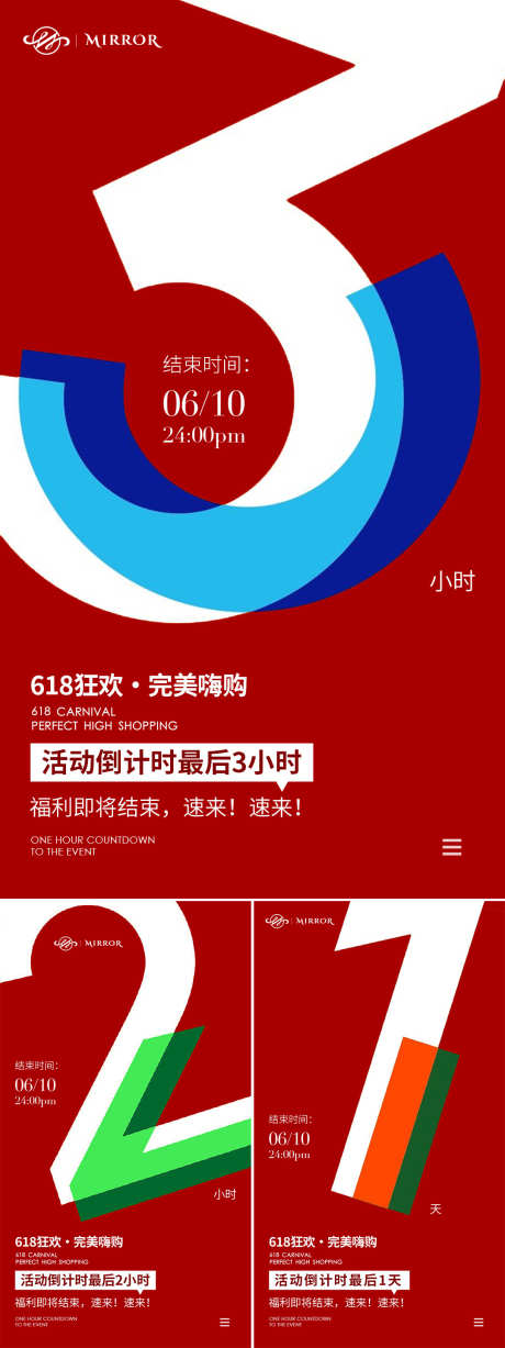 医美活动倒计时海报_源文件下载_PSD格式_1080X2880像素-医美,美容,倒计时-作品编号:2025092902677883-志ʹ֣֤֚֫֗ׄ设’网