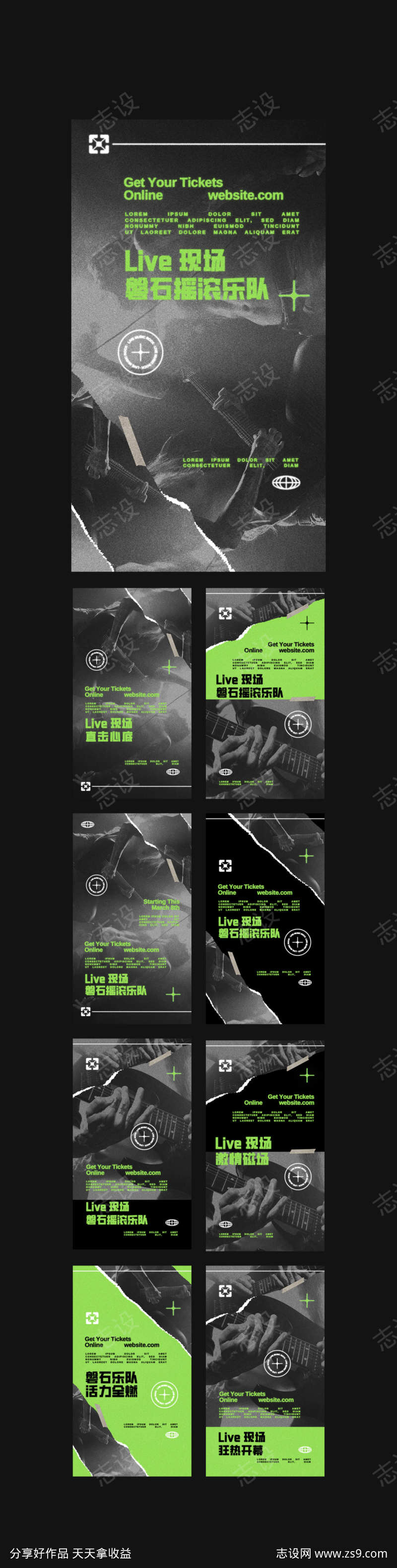 欧美潮流酸性摇滚重金属乐队演唱会海报