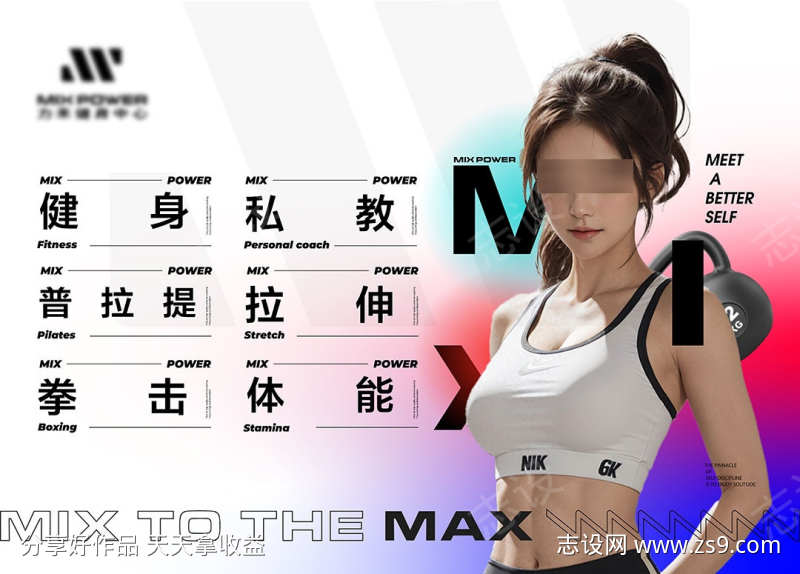 健身背景板