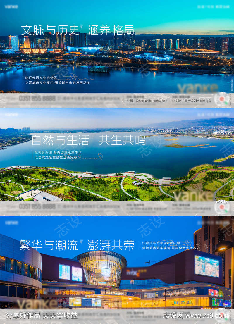 房地产区域区位价值商业旺铺主形象海报