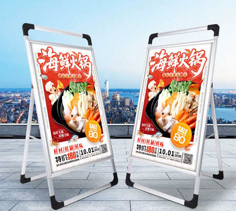 潮汕砂锅海鲜粥海鲜火锅宣传展板_源文件下载_PSD格式_3000X2678像素-展板,宣传,海鲜火锅-作品编号:2025093013316612-志ˆ设ʹ֣֤֚֫֗ׄ网