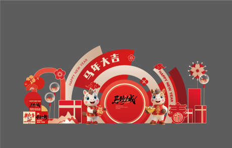 2025马年美陈活动布置矢量源文件06_源文件下载_AI格式_1776X1137像素-卡通,快乐,新春-作品编号:2025100710011179-志,设˓网