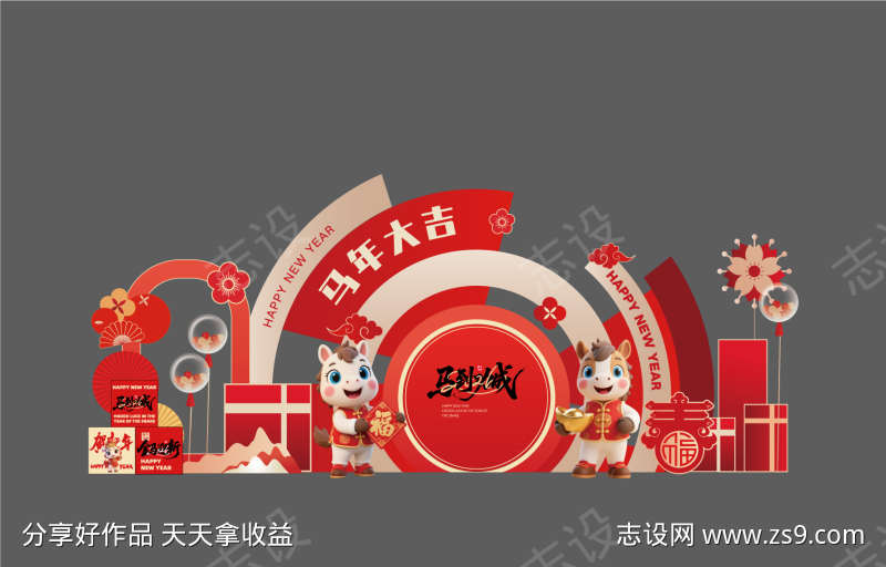 2025马年美陈活动布置矢量源文件06