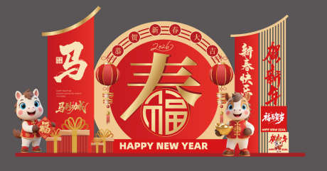 2025马年美陈活动布置矢量源文件05_源文件下载_AI格式_2295X1200像素-户外,商场,盲盒-作品编号:2025100710007227-志,设ˇ网