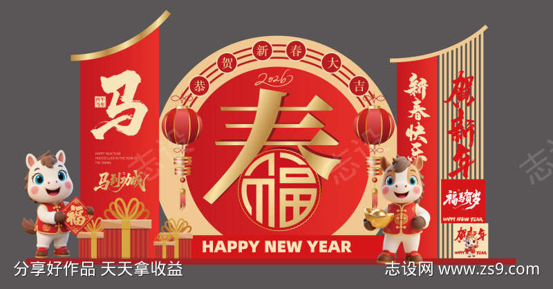 2025马年美陈活动布置矢量源文件05