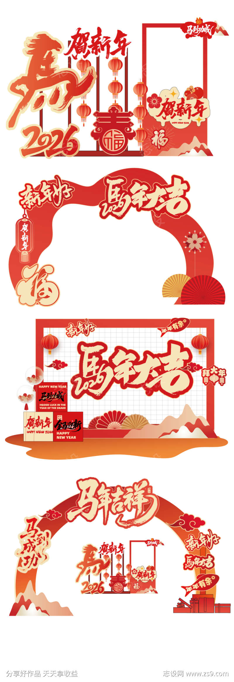 2025马年美陈活动布置矢量源文件04