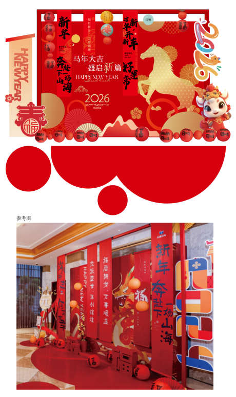 2025马年美陈活动布置矢量源文件02_源文件下载_AI格式_1575X2649像素-挂幅,中式,金马-作品编号:2025100709582838-志˙设‘网