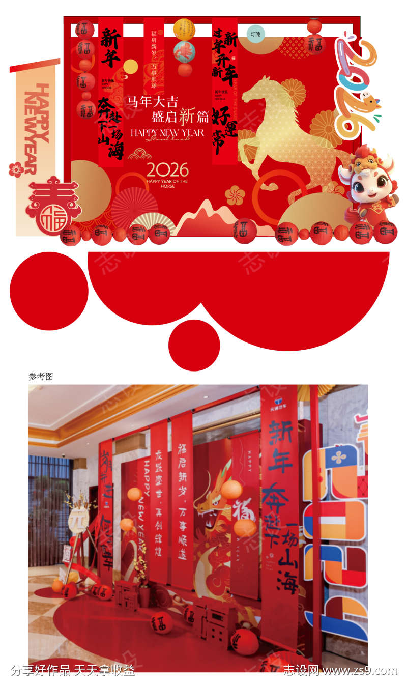 2025马年美陈活动布置矢量源文件02