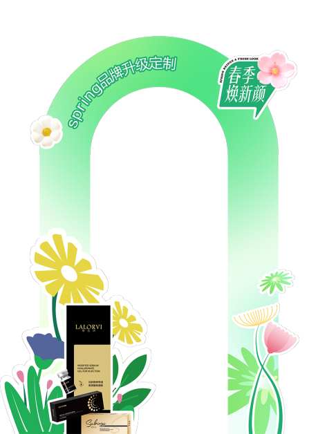 异形活动拱门_源文件下载_PSD格式_886X1209像素-陈列,物料,拱门-作品编号:2025093013481791-志‛ۛ设˰网