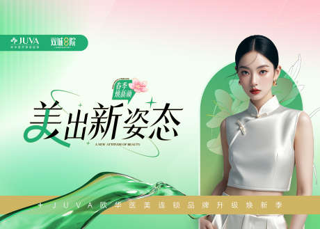 春日吊旗素材_源文件下载_PSD格式_2067X1477像素-主题,美陈,吊旗-作品编号:2025093014166774-志˓设˱网