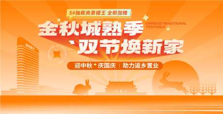 金秋城熟季双节焕新季特惠一口价_源文件下载_AI格式_1300X666像素-特惠,焕新季,双节-作品编号:2025093014104676-志ʹ֣֤֚֫֗ׄ设ʹ֣֤֚֫֗ׄ网