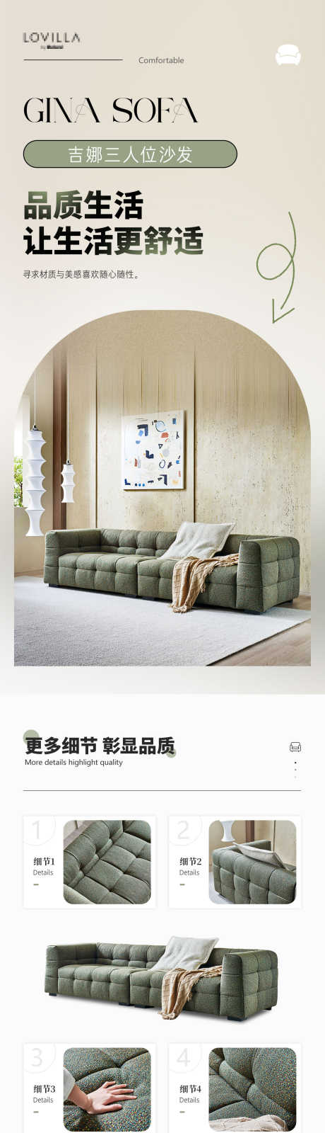 吉娜沙发详情_源文件下载_PSD格式_1200X12152像素-大平层,别墅,二手房-作品编号:2025093014209911-志˰设ʹ֣֤֚֫֗ׄ网