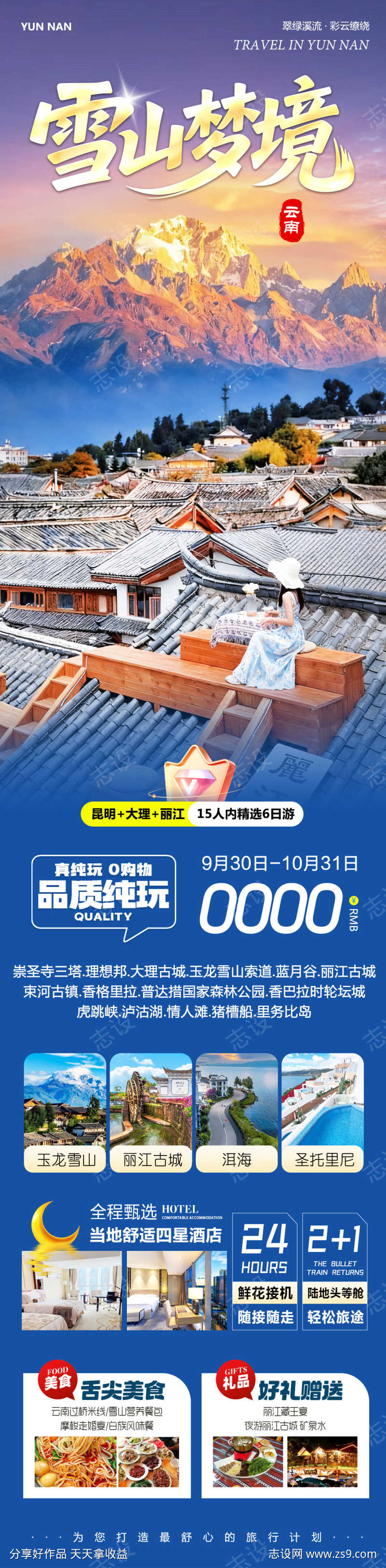 -设计导航-shejidh.cn