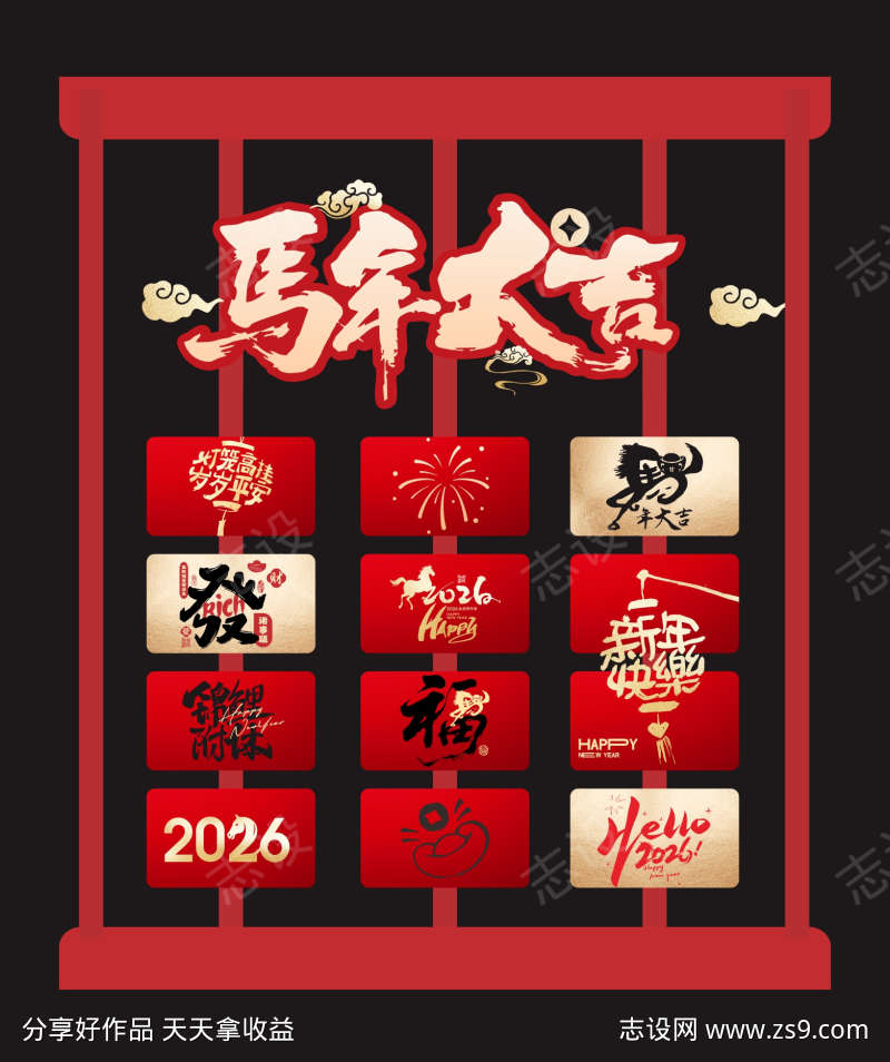 新年氛围感美陈拍照打卡