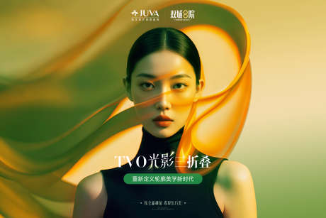 三折页封面_源文件下载_PSD格式_4252X2835像素-结合,折叠,医美-作品编号:2025093015215161-志˜设’网