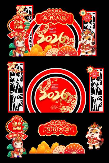 2025马年美陈活动布置矢量源文件16_源文件下载_CDR格式_2954X4430像素-卡通,矢量,物料-作品编号:2025100709491039-志′设ˇ网