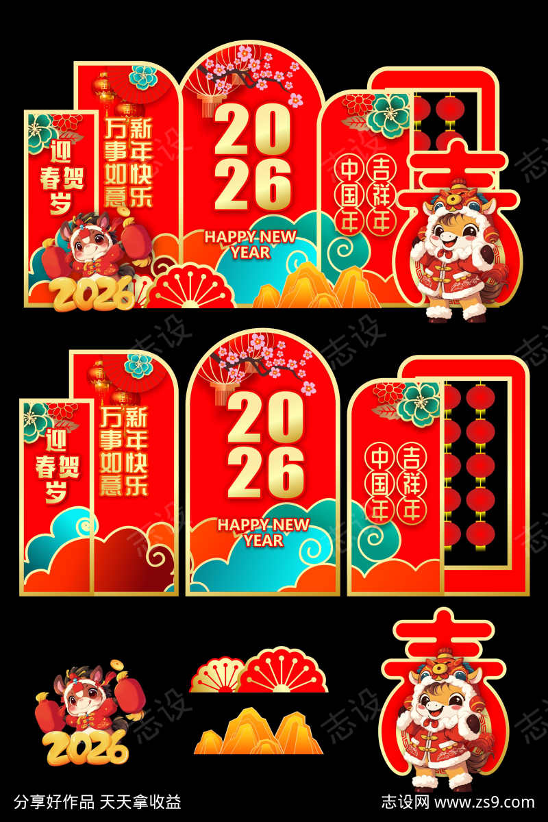 2025马年美陈活动布置矢量源文件15