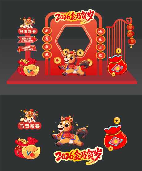 2025马年美陈活动布置矢量源文件14_源文件下载_CDR格式_4421X5318像素-灯笼,拍照,打卡-作品编号:2025100709572940-志·设ˉ网