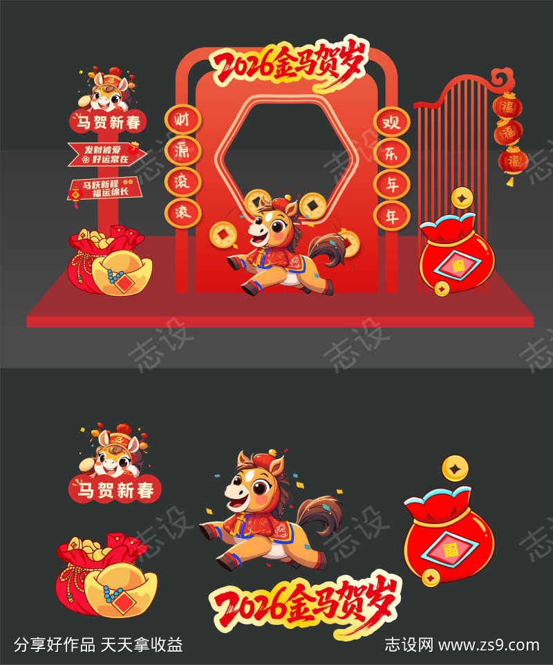 2025马年美陈活动布置矢量源文件14
