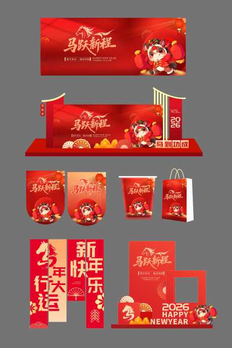 2025马年美陈活动布置矢量源文件08_源文件下载_CDR格式_3253X4880像素-拍照,打卡,吊旗-作品编号:2025100709194988-志˒设˰网