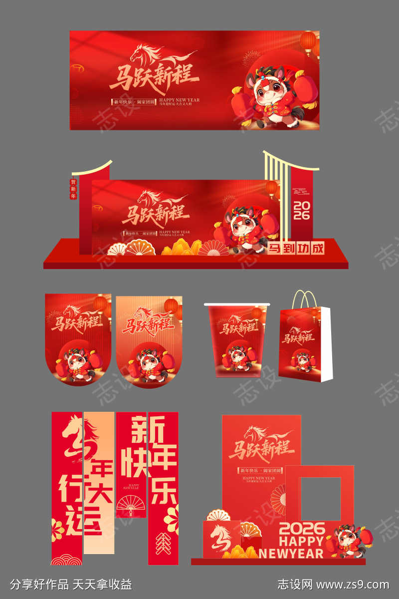 2025马年美陈活动布置矢量源文件08