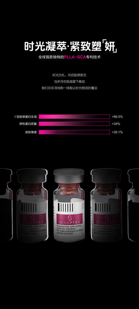 塑颜萃胶原水光海报_源文件下载_PSD格式_2000X4444像素-胶原,抗衰,医美-作品编号:2025100709045574-志˜设·网