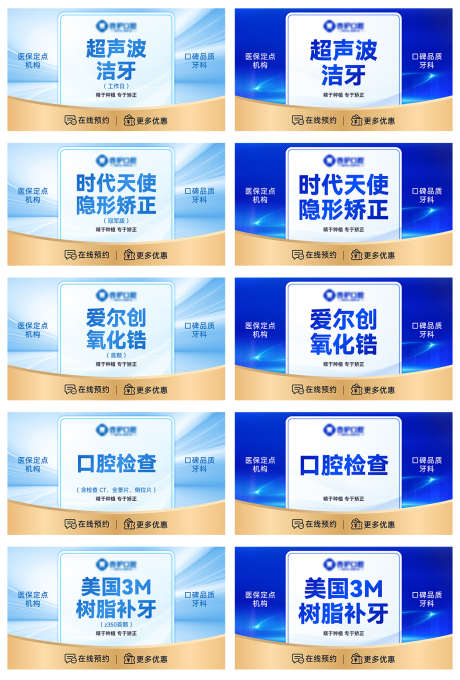 美团点评牙科团单图头图_源文件下载_AI格式_1056X1561像素-种牙,补牙,美白-作品编号:2025100711409708-志˯设ˈ̹网
