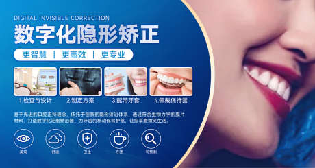 牙科美团点评优惠banner_源文件下载_AI格式_1500X800像素-矫牙,种牙,补牙-作品编号:2025100713219019-志˙设˰网