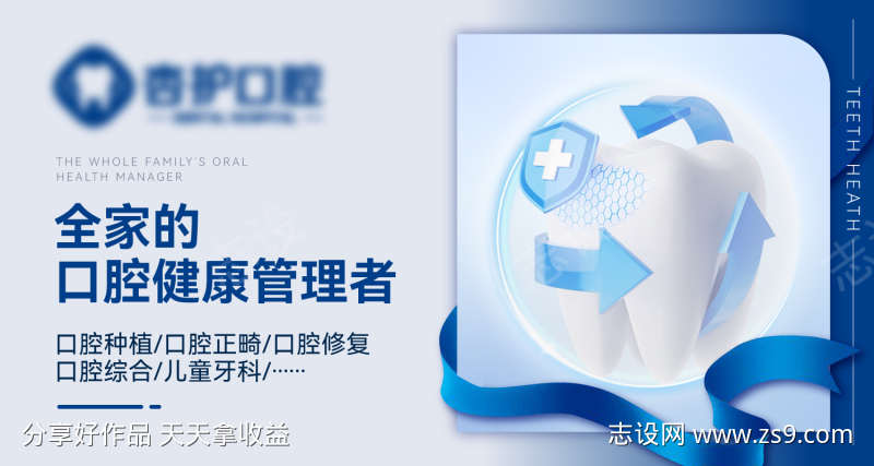 牙科美团点评优惠banner