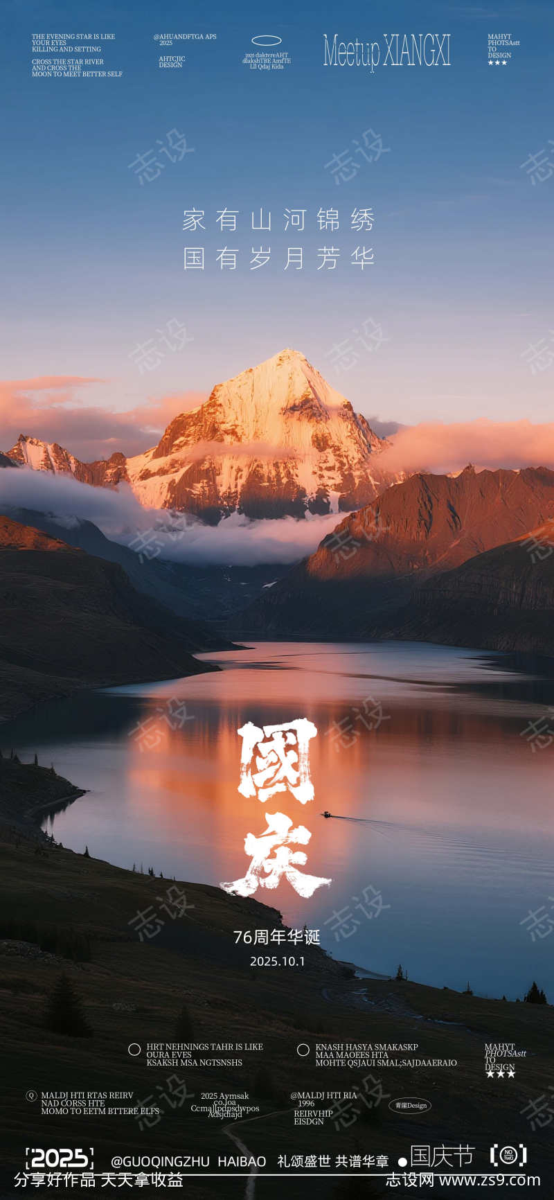 -设计导航-shejidh.cn