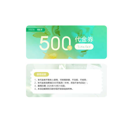 项目代金券_源文件下载_PSD格式_1652X1600像素-预扣,抵现,优惠-作品编号:2025093013337559-志′设ˆ网