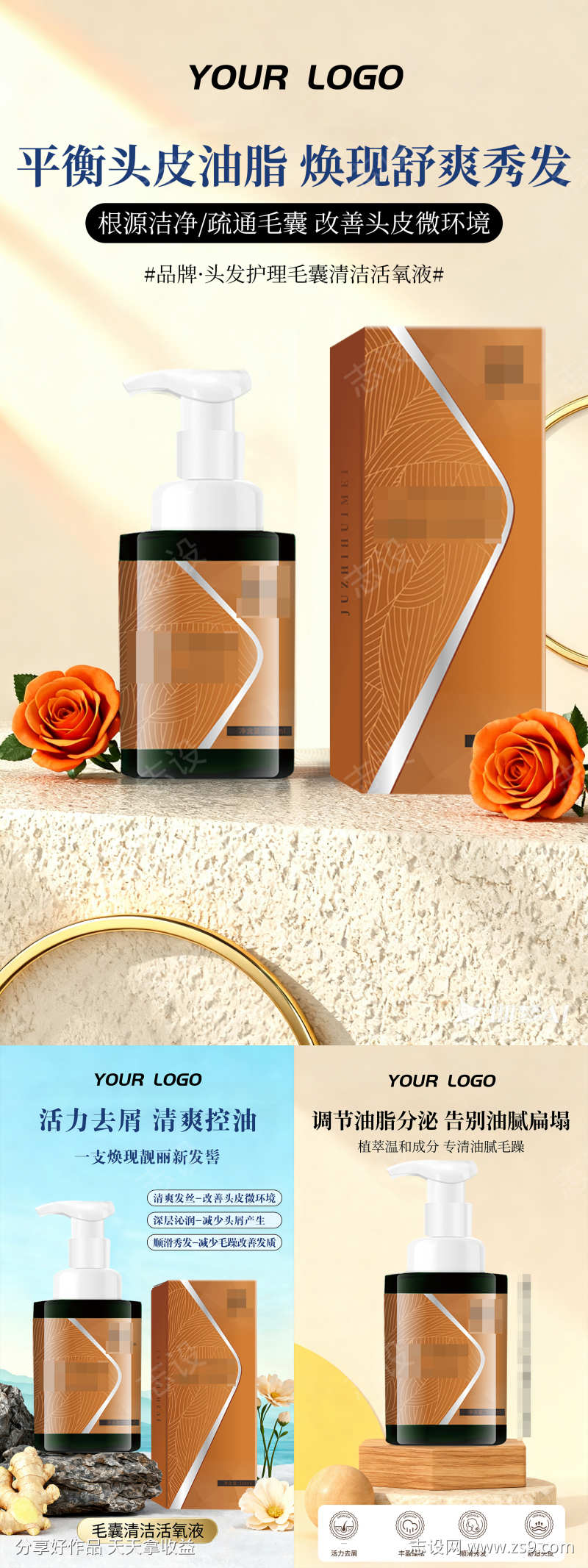 简约电商产品宣传海报