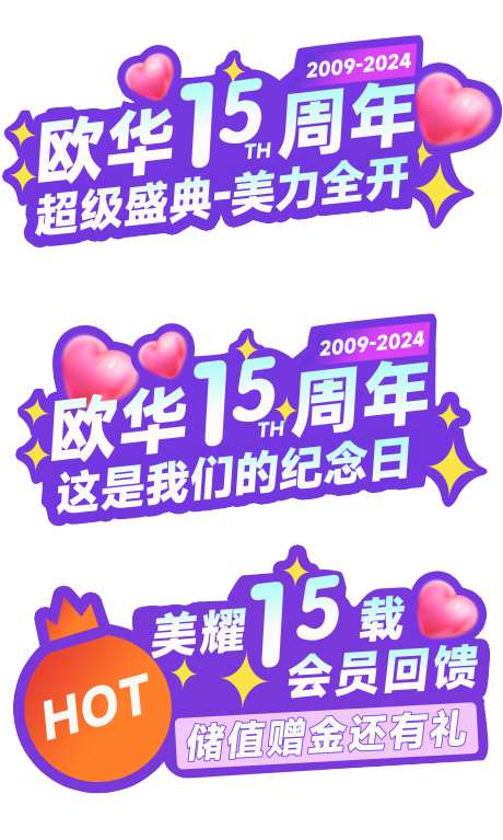 周年庆手举牌_源文件下载_PSD格式_2657X4428像素-物料,美陈,互动道具-作品编号:2025100809115147-志ʹ֣֤֚֫֗ׄ设’网