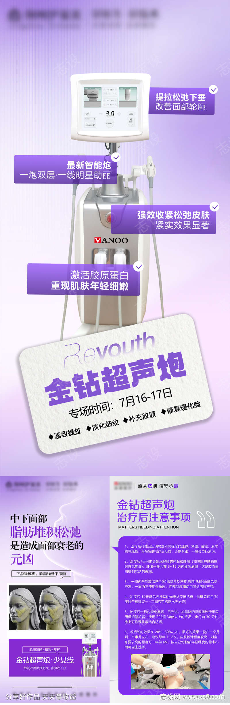 超声炮专场