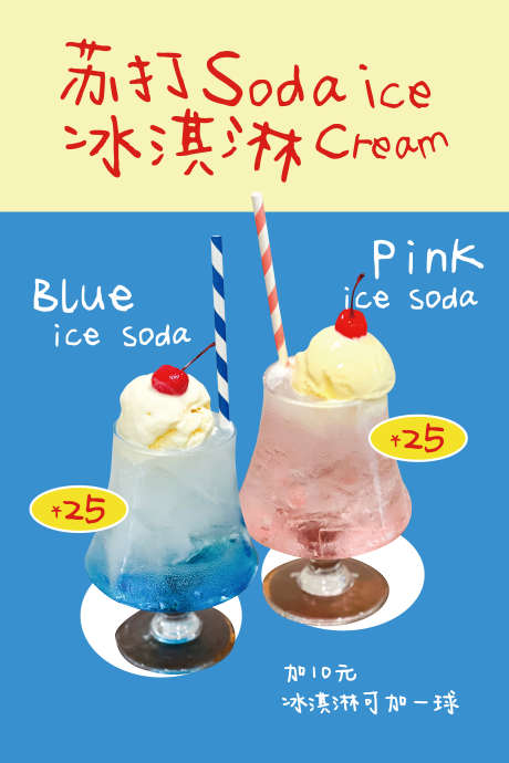 奶茶咖啡苏打水饮品海报_源文件下载_AI格式_3543X5315像素-雪糕,冰淇淋,活动-作品编号:2025100810222781-志ˆ设‘网